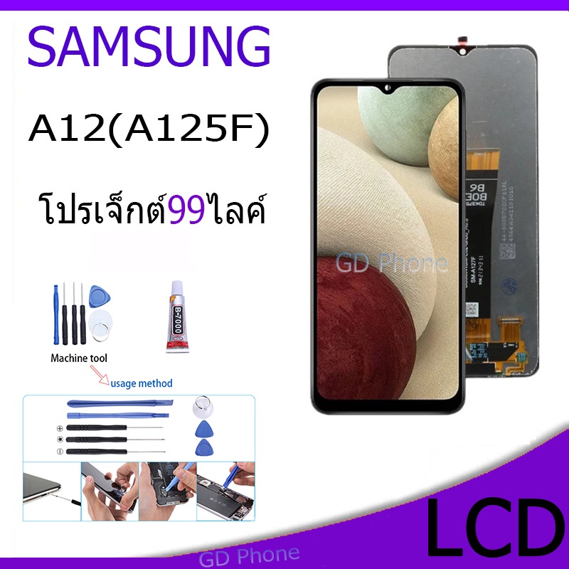 หน้าจอ LCD Display จอ+ทัช samsung galaxy A12(A125F) จอพร้อมทัชสกรีน กาแลคซี่ A12,A125F สามารถเลือกซื้อพร้อมกาว