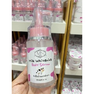 Milk whitening body serum หัวเชื้อน้ำนมเร่งขาว