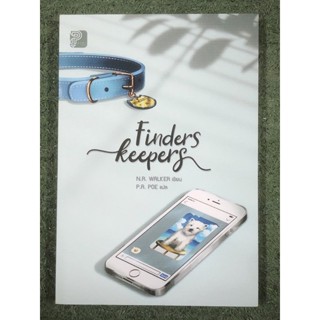 นิยายวาย Finders keepers : มีที่คั่น