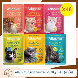 Atlas อาหารเปียกแมว ขนาด 70g. X48 (48ชิ้น)