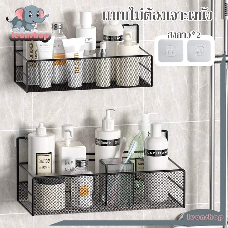ชั้นวางของในห้องน้ำ แบบติดผนัง ที่วางของในห้องน้ำ ตะแกรงวางของ ไม่ต้องเจาะ 26/36cm สีขาว /สีดำ มี 6 ตะขอ