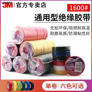 เทปฉนวนกันความร้อน PVC 1500 1600 3 เมตร ทนความร้อนสูง