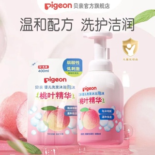 ☫✹Pigeon แชมพูและเจลอาบน้ำเด็กทูอินวันพีชลีฟเอสเซ้นส์ Peach Children s Bath Liquid Baby Bath Bubble Liquid