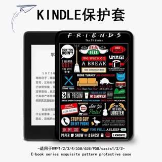 [จัดส่งด่วน] เคสป้องกัน สําหรับ kindle Old Friends E-Book paperwhite4 Merchandise Amazon oasis3 Trendy 2 Migu kpw1 Dormant 658 Youth Edition 958 Entry 558