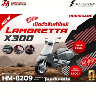 ใหม่ HURRICANE กรองอากาศ Lambertta x300 แต่ง เพิ่มแรงม้า ล้างได้ HM-8209