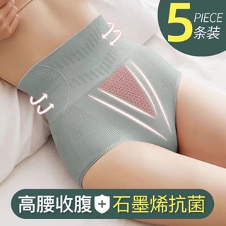 ✇◘5 แพ็คชุดชั้นในสตรีสูงเอวท้องยกสะโพกเอวไม่มีรอยต่อ Graphene Antibacterial Pure Cotton Crotch หลังคลอด Body Shaping กาง