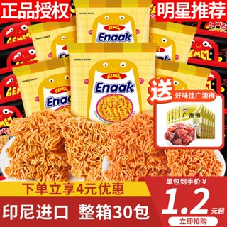 ℗☁♙ก๋วยเตี๋ยวไก่อินโดนีเซียนำเข้า Gemez Crispy Noodles 16g BBQ Spicy Flavour Nostalgic Net Red Casual Snack FCL