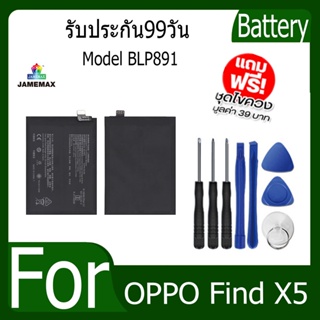 แบตเตอรี่ OPPO Find X5 Battery Model BLP891 ฟรีชุดไขค