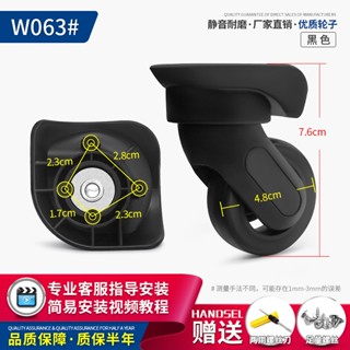 ((ปรึกษาโมเดลการจับคู่การบริการลูกค้า) Delsey French Ambassador Trolley Suitcase Wheel Accessories Hongsheng A-84 Universal Wheel Suitcase Wheel Repair