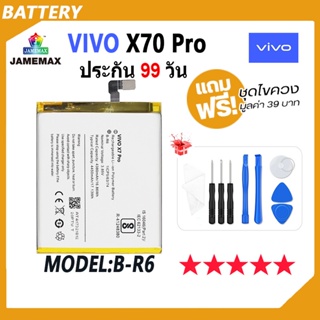 JAMEMAX แบตเตอรี่ VIVO X70 Pro Battery เเบต vivo x70pro Model B-R6 (4450mAh) ฟรีชุดไขควง hot!!!