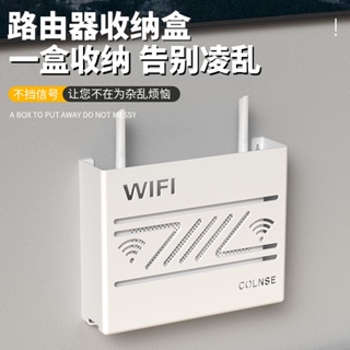 ☑๑●กล่องรับสัญญาณทีวีไร้สาย wifi ชั้นวางเราเตอร์ ฟรี เจาะกล่องเก็บของติดผนังขยายใหญ่ขึ้น