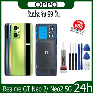 ฝาหลัง Realme GT Neo 2/ Neo2 5G เคสแบตเตอรี่ด้านหลัง RMX3370 พร้อมเลนส์กล้อง แบบเปลี่ยน สําหรับ