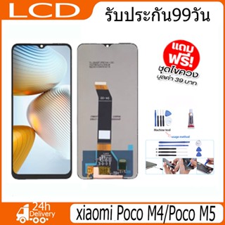 หน้าจอ LCD Display จอ + ทัช xiaomi Poco M4/Poco M5 อะไหล่มือถือ อะไหล่ จอพร้อมทัชสกรีน เสียวหมี่ Poco M4/M5