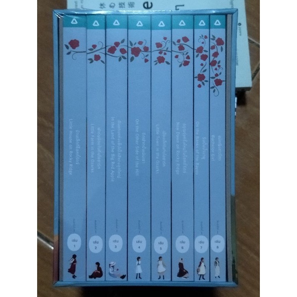หนังสือชุด บ้านเล็กของโร้ส Boxset/หนังสือใหม่