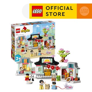 LEGO DUPLO Town 10411 Learn About Chinese Culture V29