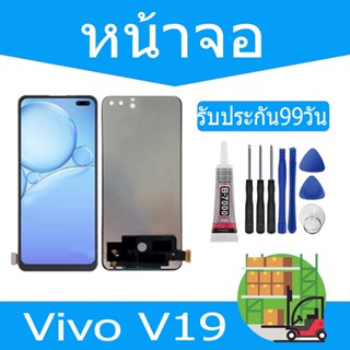 หน้าจอ LCD Display จอ + ทัช vivo V19 อะไหล่มือถือ จอพร้อมทัชสกรีน วีโว่ V19 แถมไขควง