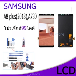หน้าจอ LCD Display จอ + ทัช samsung galaxy A8 plus(2018),A730,A8+(2018) อะไหล่มือถือ จอพร้อมทัชสกรีน ซัมซุง กาแลคซี่