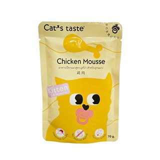 อาหารเปียกแมว CATS TASTE KITTEN รสมูสไก่ 70 ก.