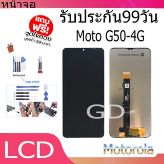 หน้าจอ LCD Display จอ + ทัช Moto G50-4G อะไหล่มือถือ อะไหล่ จอพร้อมทัชสกรีน ออปโป้ Moto G50-4G