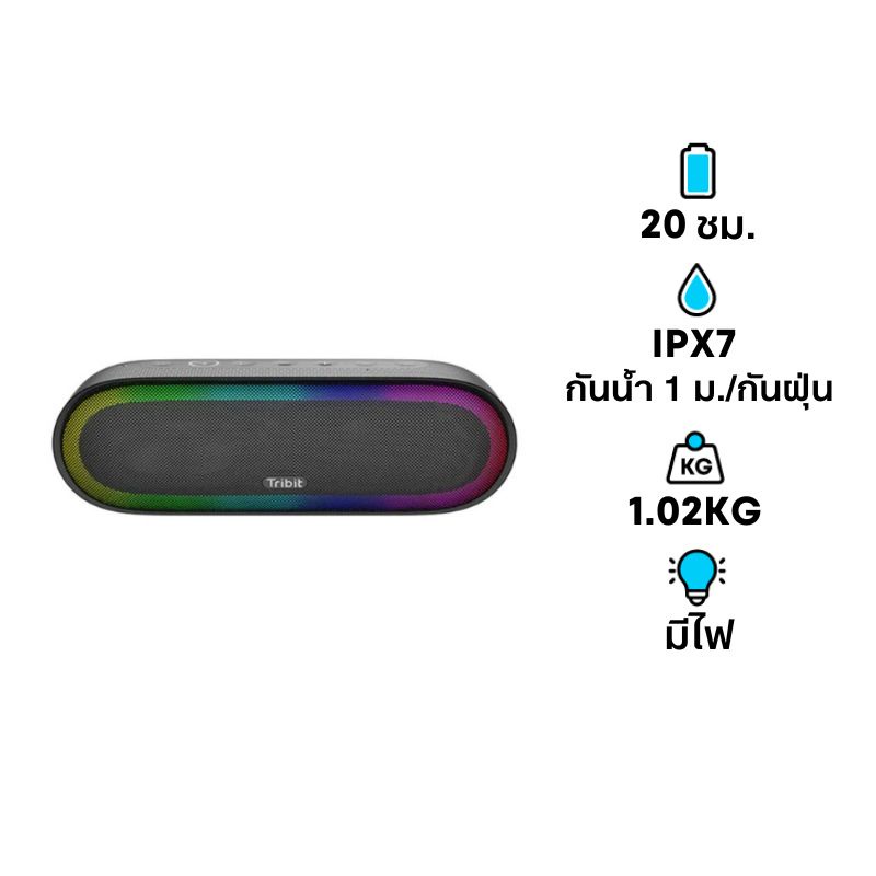 ลำโพง Tribit XSound Mega Portable Speaker