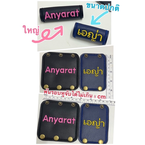 ป้ายหนังปักชื่อคล้องหูกระเป๋าเป้ กระเป๋านักเรียน รูปที่ 6
