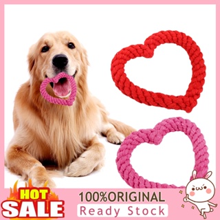 [B_398] Dog Chew Toy Creative Heart Shaped Pet Chew Toy Bite-resistant Cat Training Teething Toy Pet Supplies