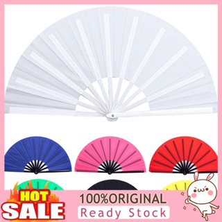 [B_398] Chinese Folding Fan Solid Colour Comfortable Grip Smooth Opening Closing Chi Fan Elegant Classical Dance Accessory