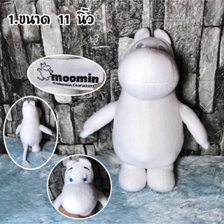 ตุ๊กตาToy 2L Total Length About (Moomin Hoahoa Stuffed) ลิขสิทธิ์แท้ มือสอง