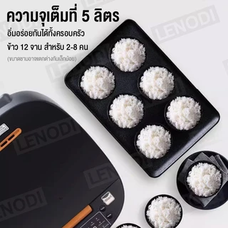 MBK หม้อหุงข้าว บ้าน 5 ลิตร หม้อหุงข้าวความจุขนาดใหญ่ หม้อหุงข้าว สีดำ ทำอาหารด่วนสำหรับหกคน หุงข้าวได้รวดเร็ว