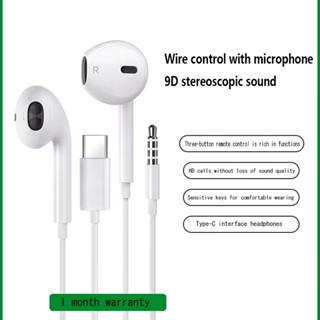 【ส่งจากไทย】 หูฟัง หูฟังอินเอียร หูฟังสำหรับฟังเพลง for สเตอริโอเบส การควบคุมสาย  type-c แอปเปิล  android