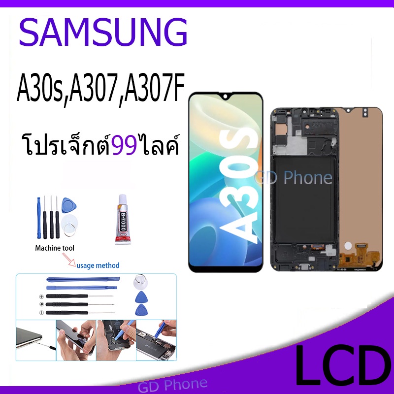 หน้าจอ LCD Display จอ + ทัช samsung galaxy A30s,A307,A307F อะไหล่มือถือ จอพร้อมทัชสกรีน ซัมซุง กาแลค