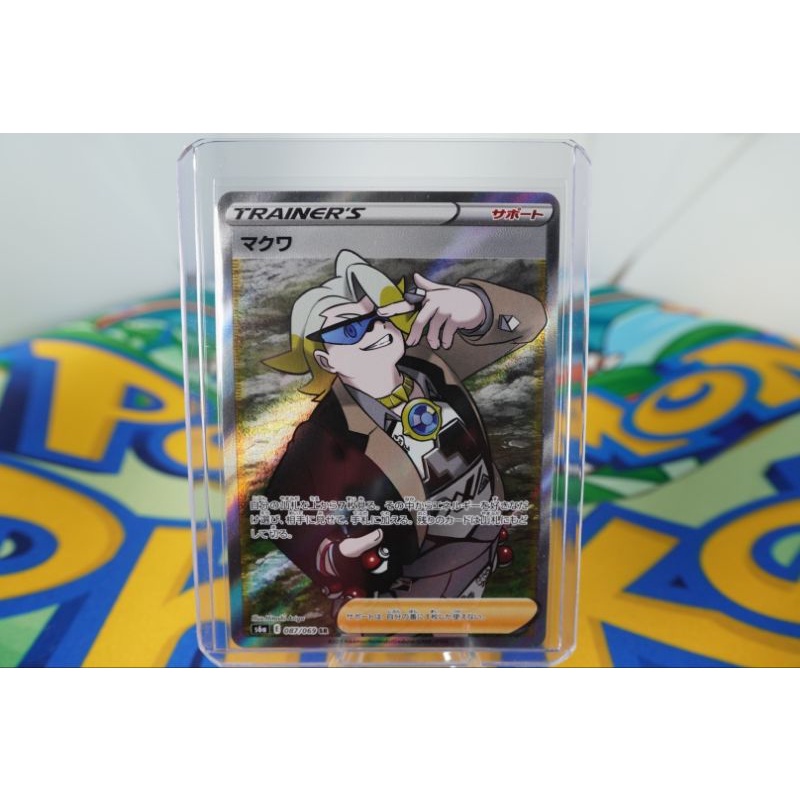 Pokemon Card "Gordie Trainer's SR 087/069" JAP s6a