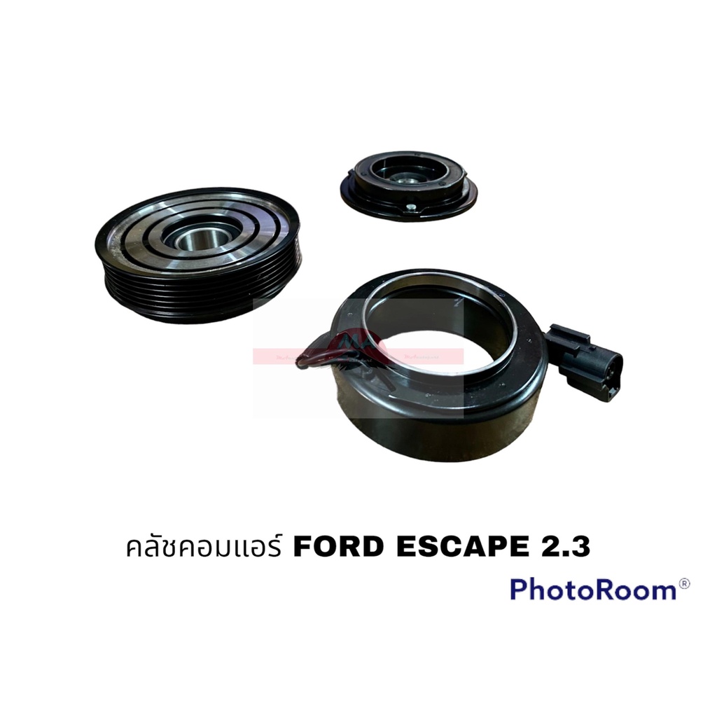 ครัชคอมแอร์ FORD ESCAPE 2.3 อะไหล่รถยนต์ ราคาถูก