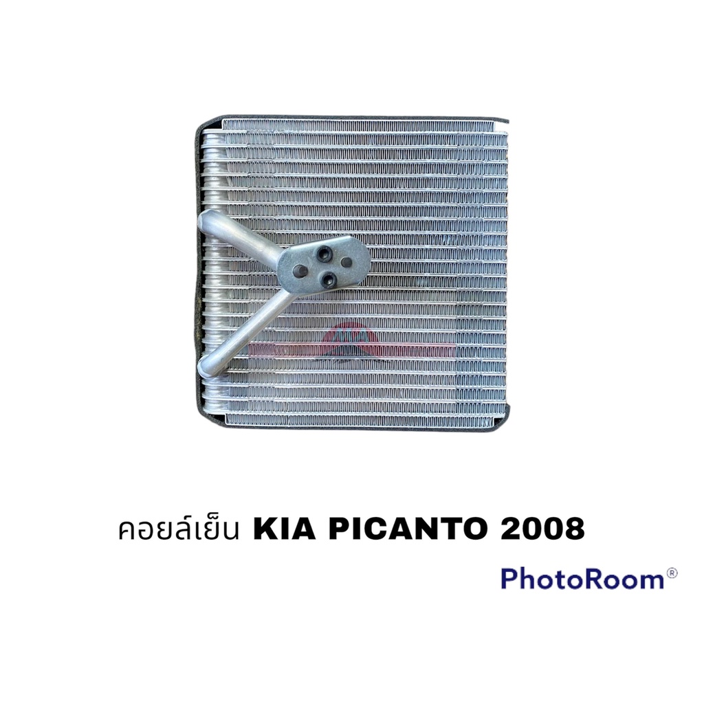 คอยล์เย็น KIA PICANTO 2008 นำเข้า อะไหล่รถยนต์ ราคาถูก