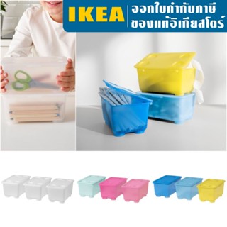 IKEA GLIS กลีส กล่องพร้อมฝาปิด 17x10 ซม.