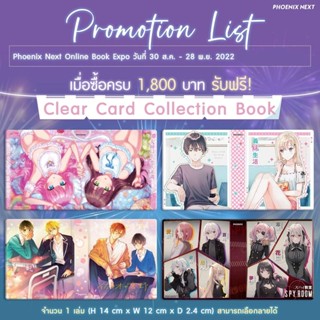 [Phoenix Next] Clear Card Collection Book สมุดสะสมเคลียร์การ์ด ใส่การ์ดได้ทั้งหมด 96 ช่อง [มือ1ในซีล] [มีของพร้อมส่ง]