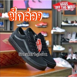 รองเท้าผ้าใบแวนโอลสคูล ดำล้วน 📌พร้อมกล่องแท้💯% รองเท้าผ้าใบVans oldskool Black 🌟รุ่นฮิต