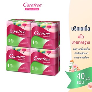 แคร์ฟรี แผ่นอนามัย บรีทเอเบิ้ล อโล 40 ชิ้น x 4 Carefree Panty Liner Breathable Aloe 40 pcs. X 4