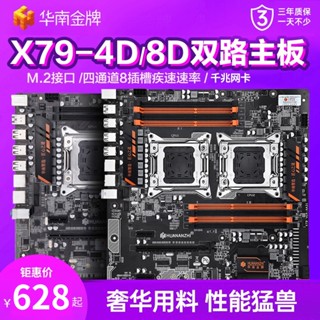 South China Gold Medal x79 ชุดเมนบอร์ด cpu 2011-Pin Studio Game to Strong e5 2680V2 สําหรับคอมพิวเตอร์