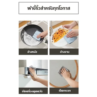ผ้า ทำความสะอาด อเนกประสงค์ ไมโครไฟเบอร์ 20ชิ้น/กล่อง [มีให้เลือก 3 สี] ผ้าเช็ดโต๊ะ ผ้าเช็ดจาน MoMo Bakery