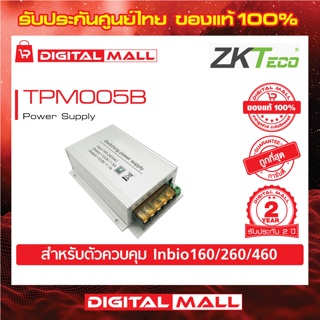 ZKTeco TPM005B Switching Power Supply   รับประกัน 1 ปี