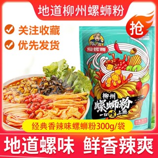 ☫ก๋วยเตี๋ยวหอยทาก Liuzhou ของแท้ vibrato ด้วยสไตล์เดียวกันของผู้ผลิตบะหมี่สีแดงสุทธิผมตรงทั้งกล่องขายส่งบะหมี่ร้อนและเปร