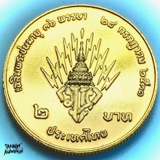 เหรียญกษาปณ์เคลือบทองคำบริสุทธิ์ 24k วาระ 2 : 36 พรรษาฟ้าชาย