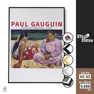 โปสเตอร์วินเทจภาพวาดของ Paul Gauguin สำหรับตกแต่งผนังห้องและบ้าน