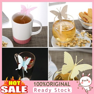 [B_398] Silicone Butterfly Shaped Tea Infuser Strainer Tea Gift for Tea Lover