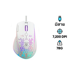 เมาส์ Nubwo Solaka X42 Gaming Mouse