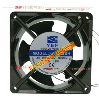 ใหม่ ของแท้ พัดลมระบายความร้อน YEF FA1238BH AC220-240V 0.12A 18W 12 ซม.