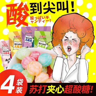 □[Super Sour] Hong Tai Kee Sour Candy Fruit Candy Hard Candy Exam Whole Person Sweet and Sour Nostalgic ขนมพกพา