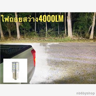 เตรียมจัดส่งnb6byshopไฟถอยLED สว่างตาแตก 4000LM ของแท้!! (ระวังสินค้าลอกเลียนแบบจากร้านอื่น)