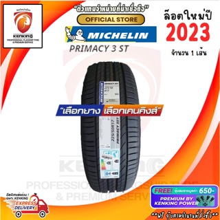 ส่งฟรี! ผ่อน 0% 225/50 R17 Michelin Primacy 3 ยางปี 2023 ( 1เส้น) ยางขอบ17 Free!! จุ๊บยาง Premium By Kenking Power 650฿